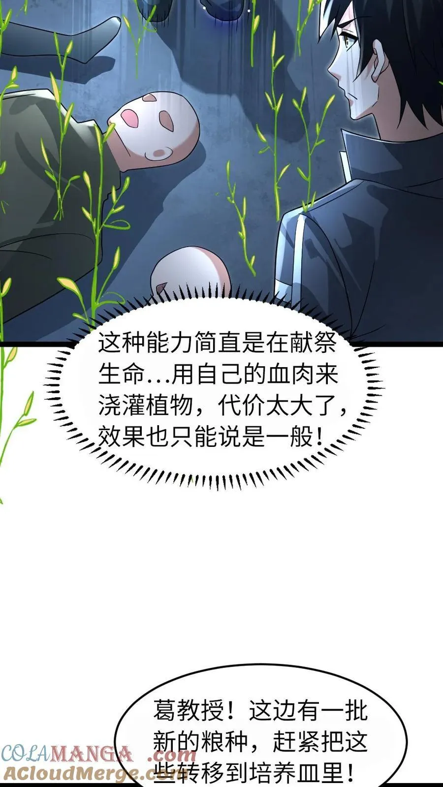 第217话 展示异能18