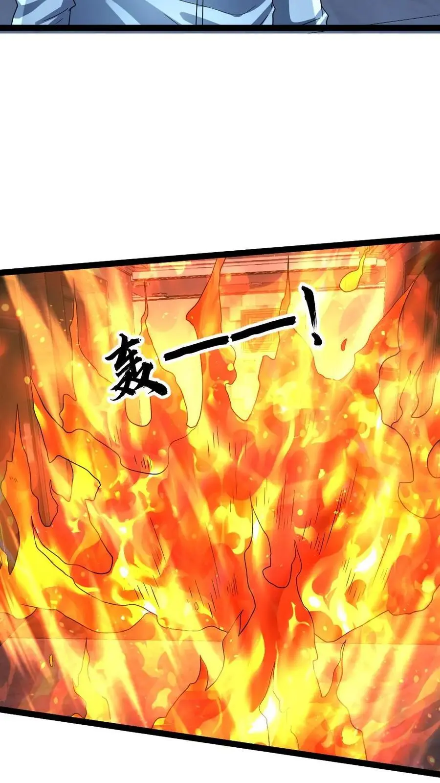 第77话 末世的篝火13