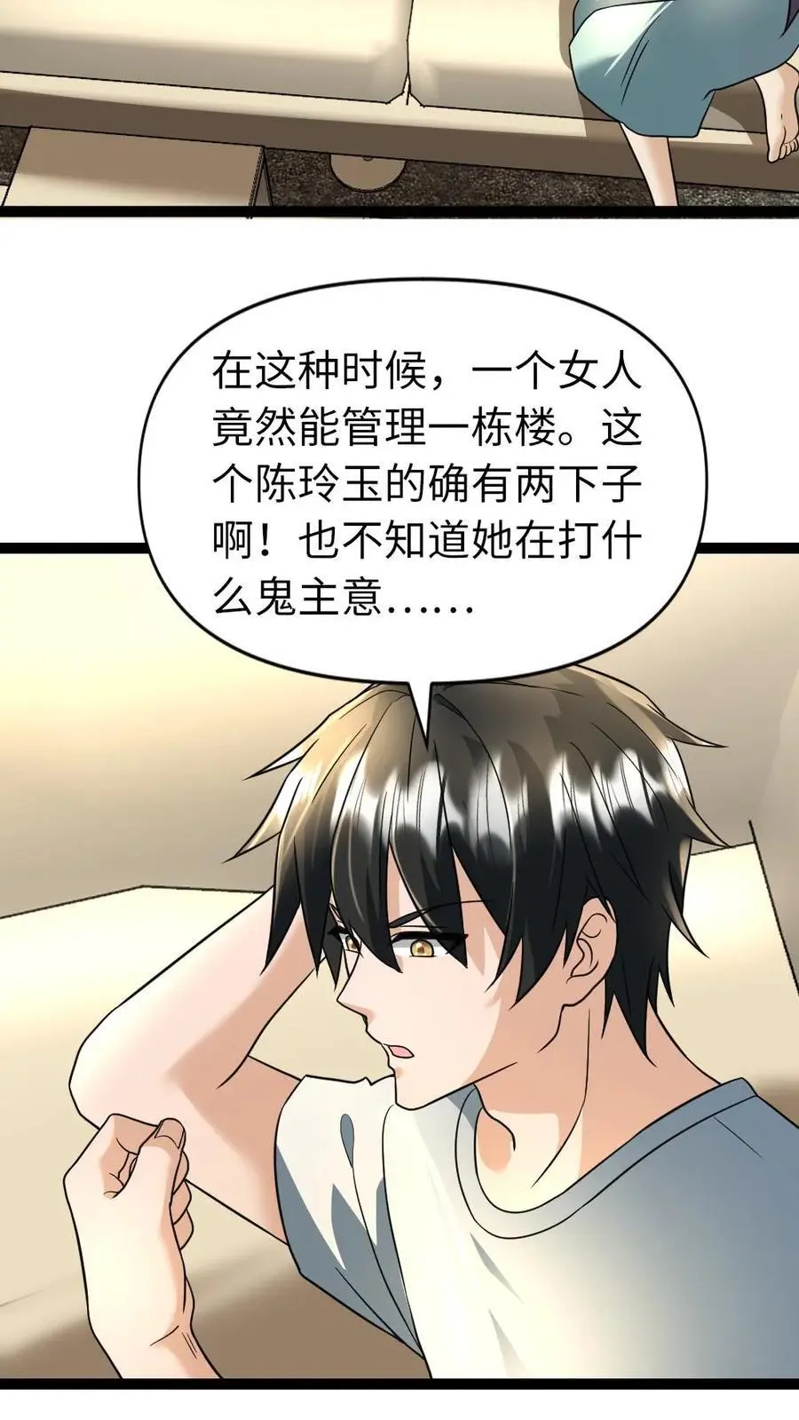 第60话 陈玲玉7