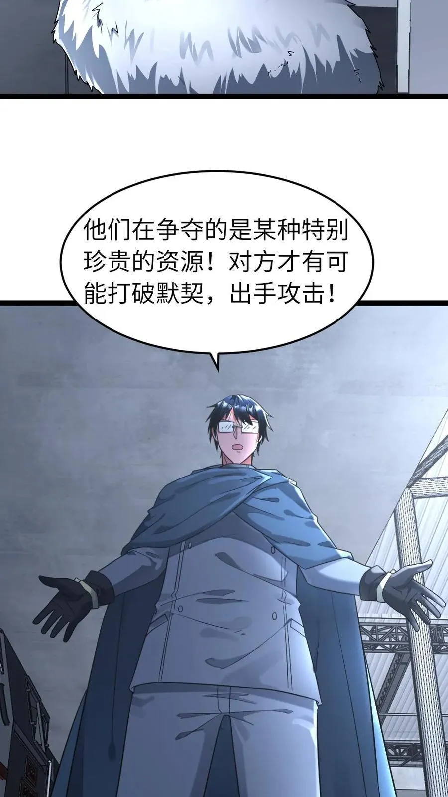 第282话 基地发现成员失踪13