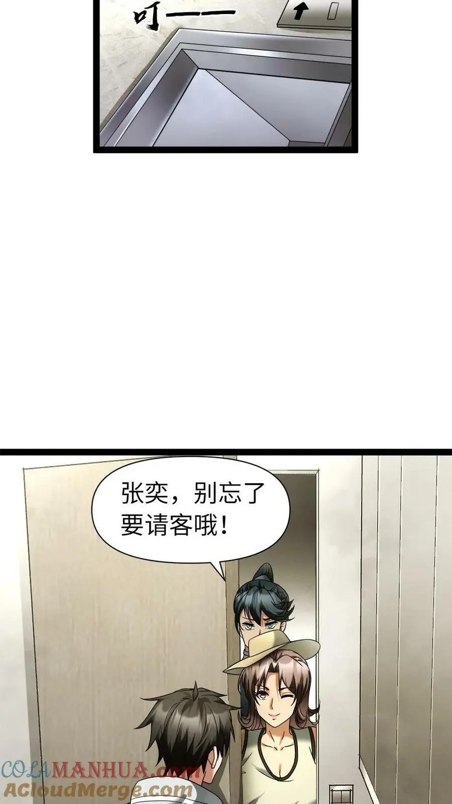 第2话 筹备16