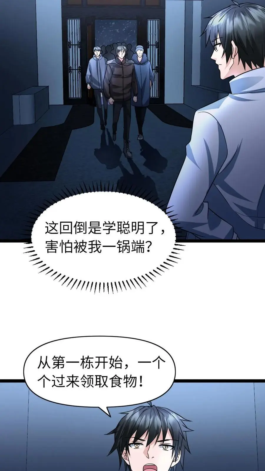 第69话 我会离开这里13