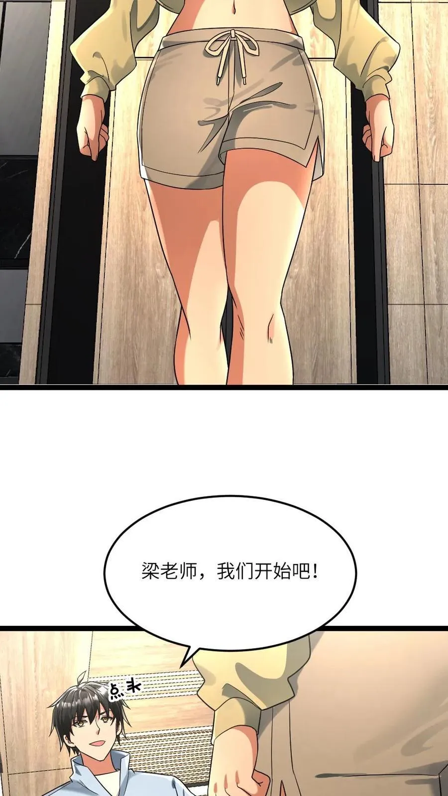 第253话 体术教学15
