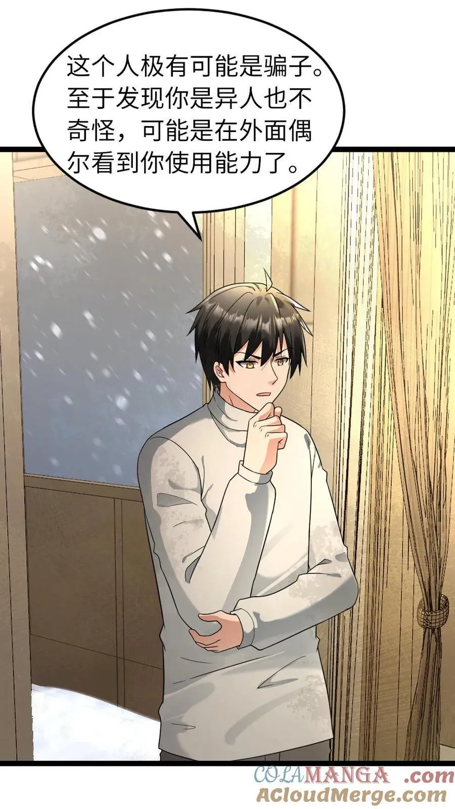 第214话 拜雪教18