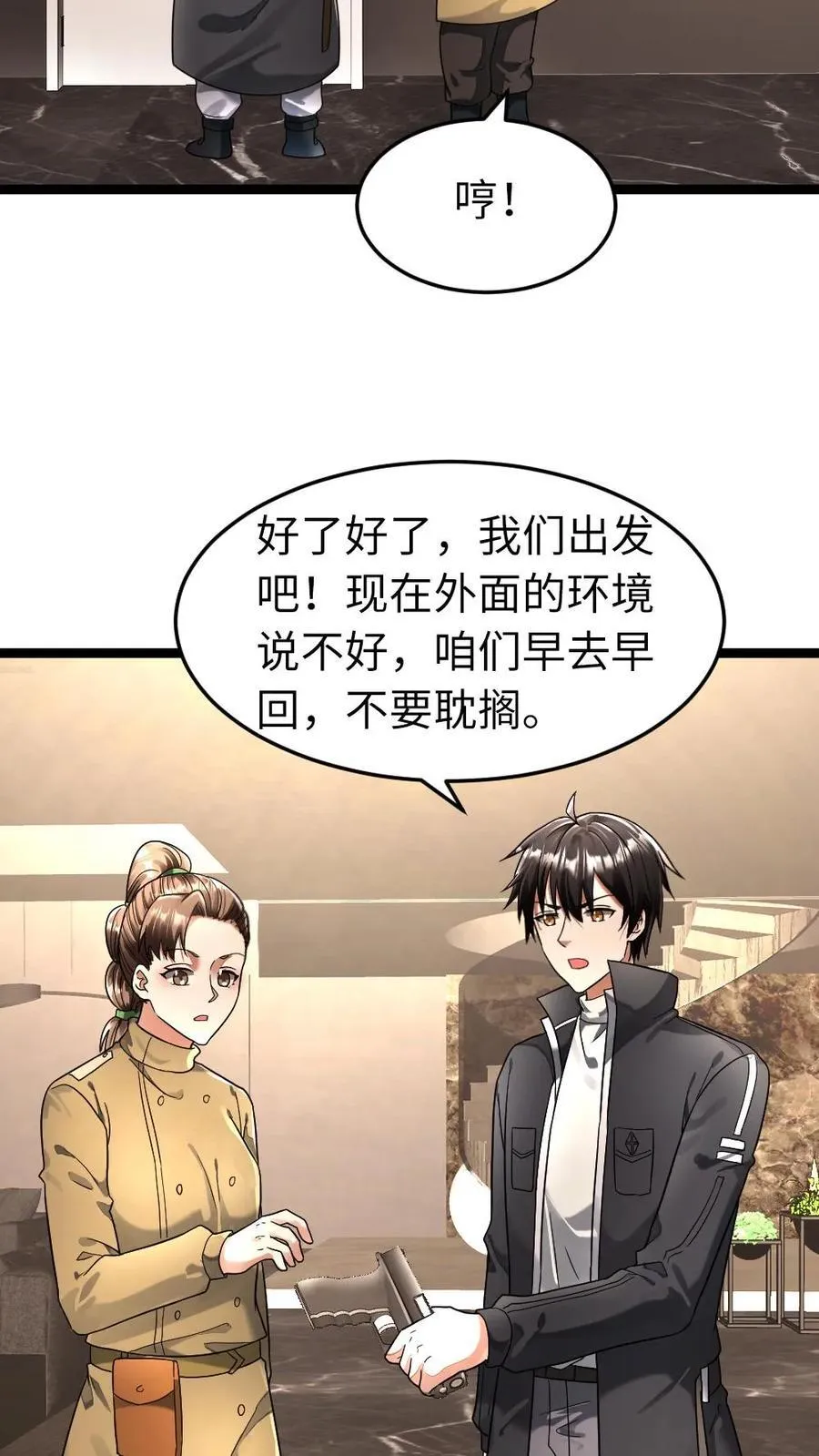 第275话 又遇其他基地的人3