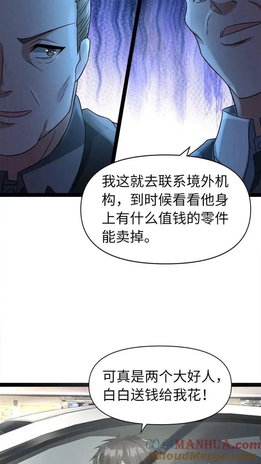 第3话 “影帝”间的较量，谁是“傻白甜”16