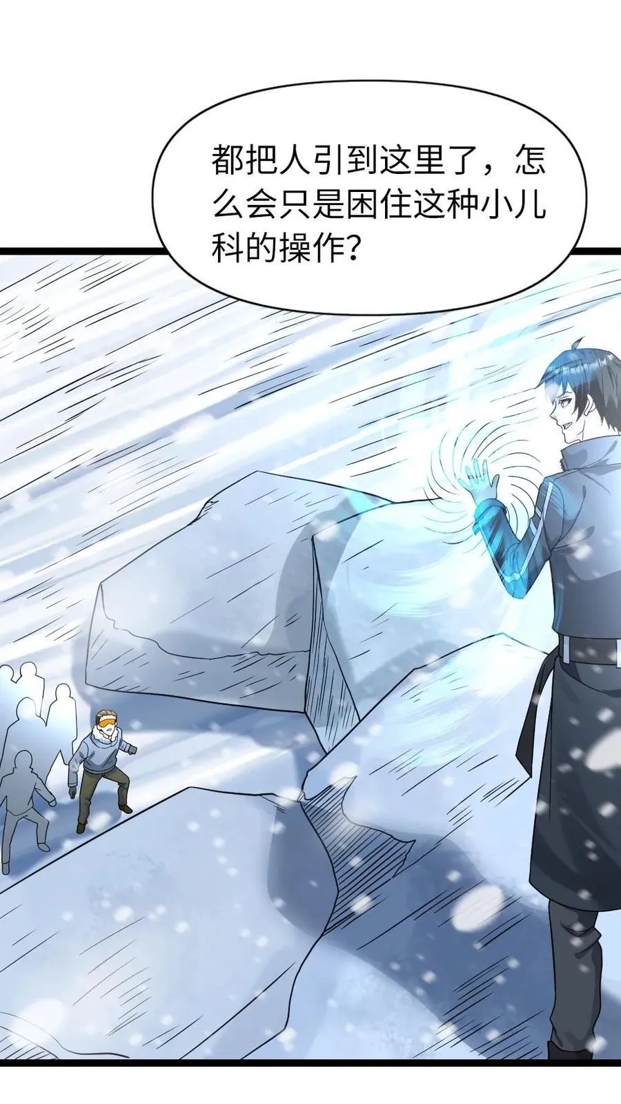 第208话 岁月静好1