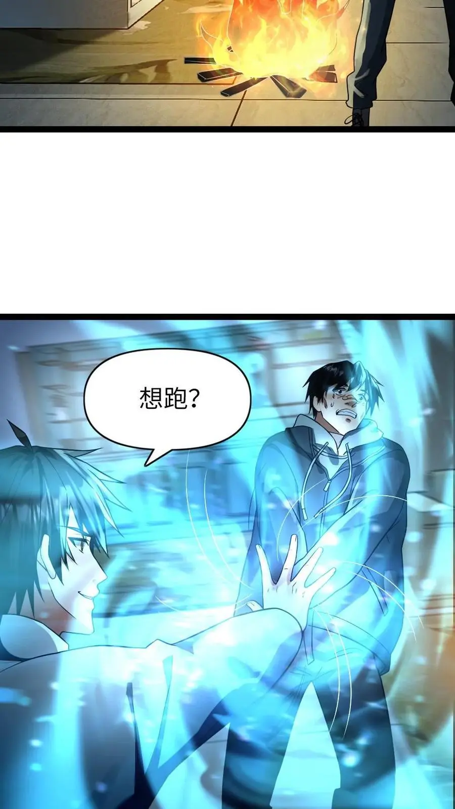 第91话 实验体7