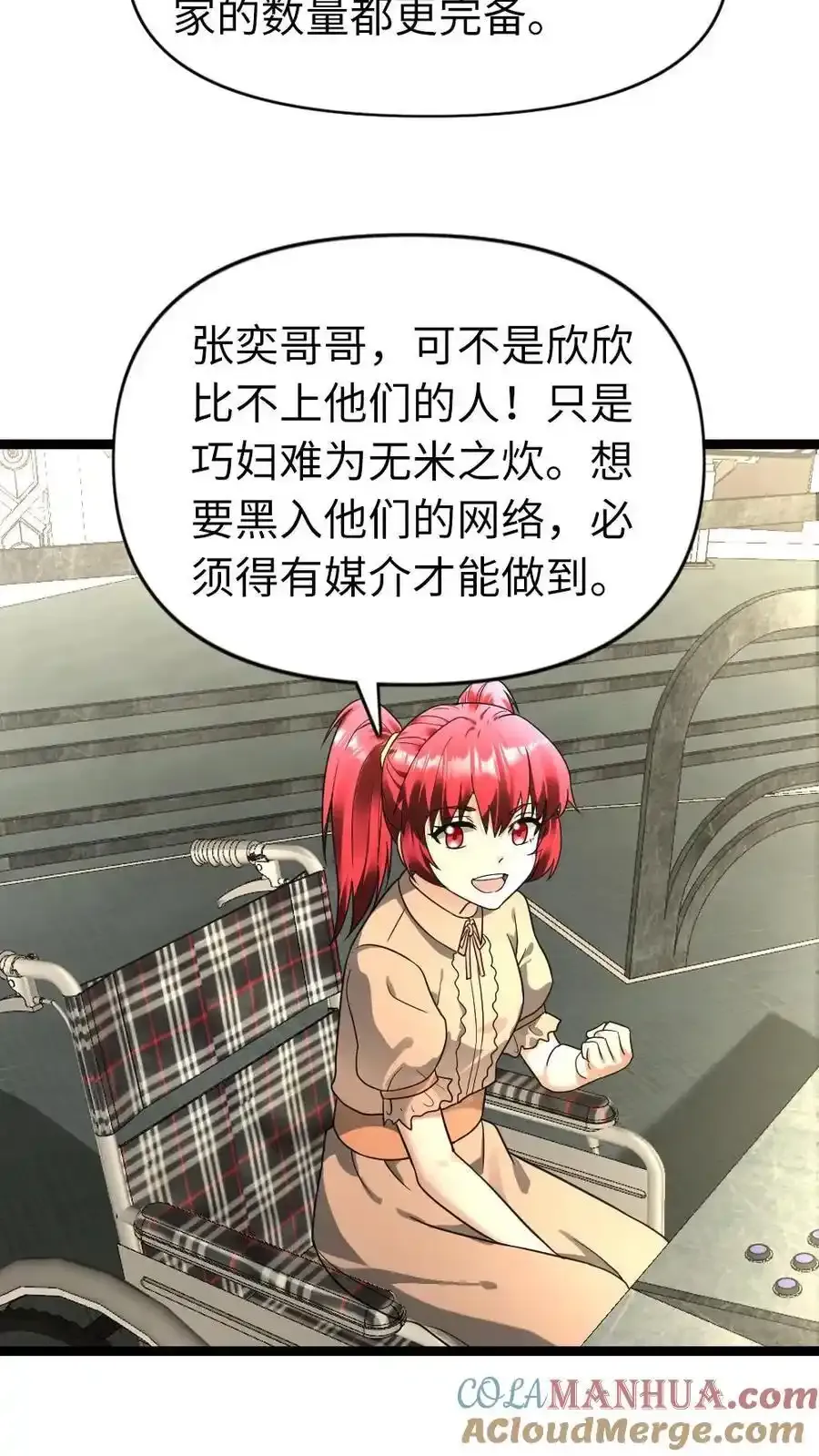 第196话 全面备战10