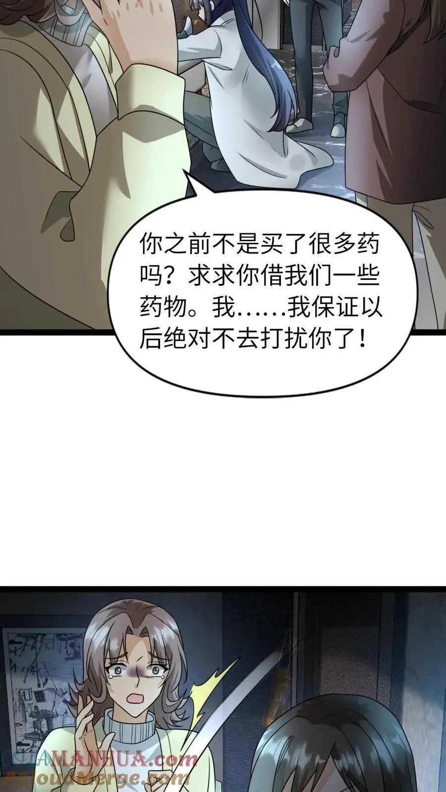 第26话 念旧情16