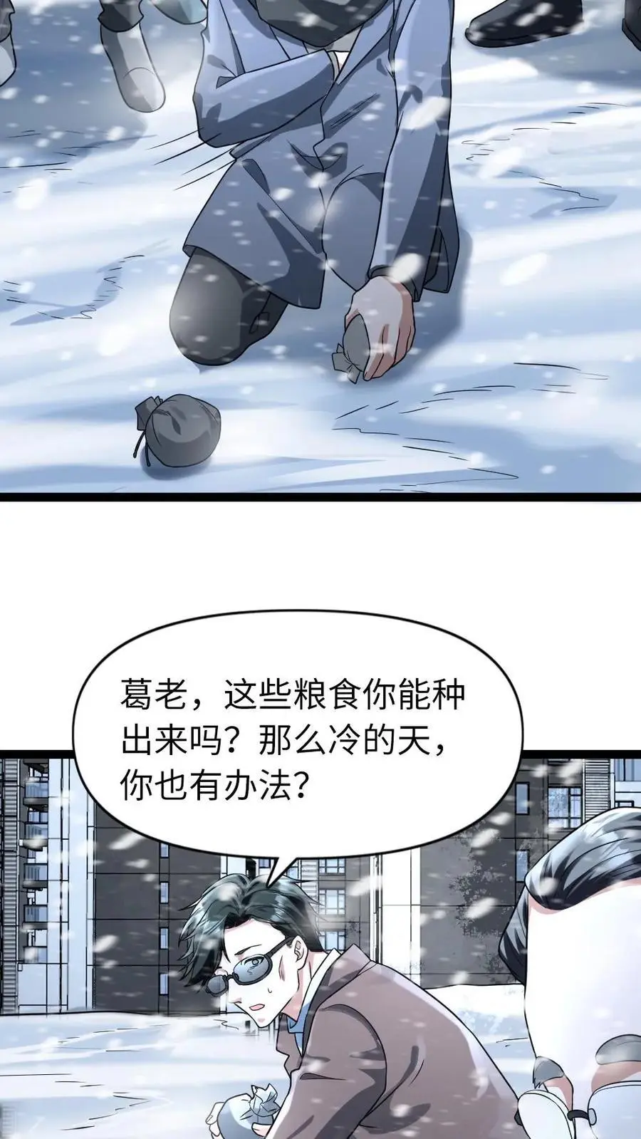 第88话 希望的种子7