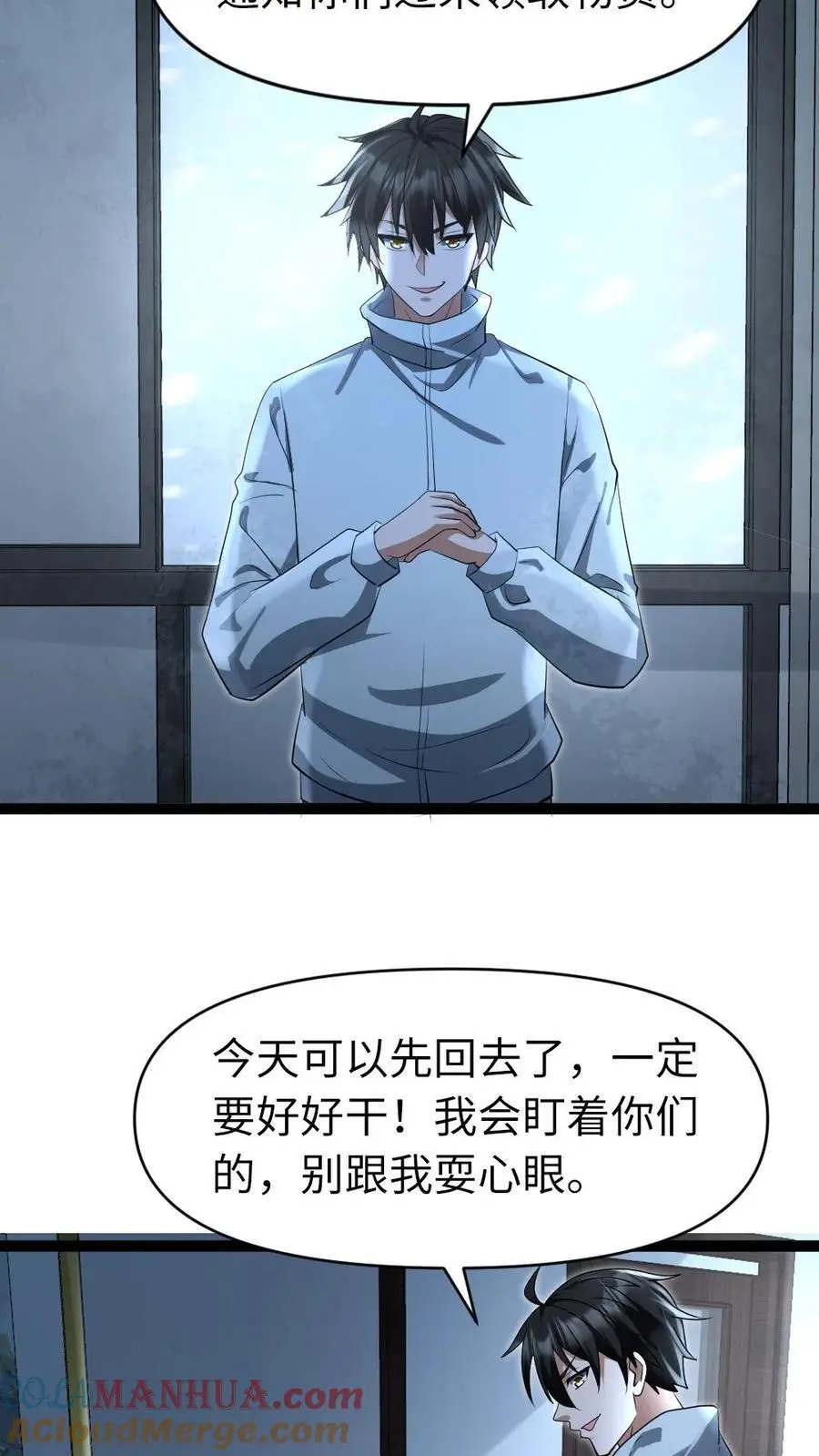 第66话 震慑22