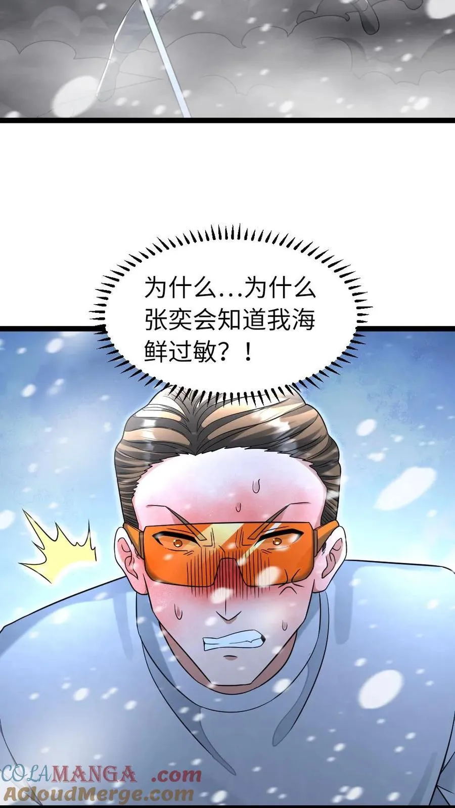 第239话 战术生效22