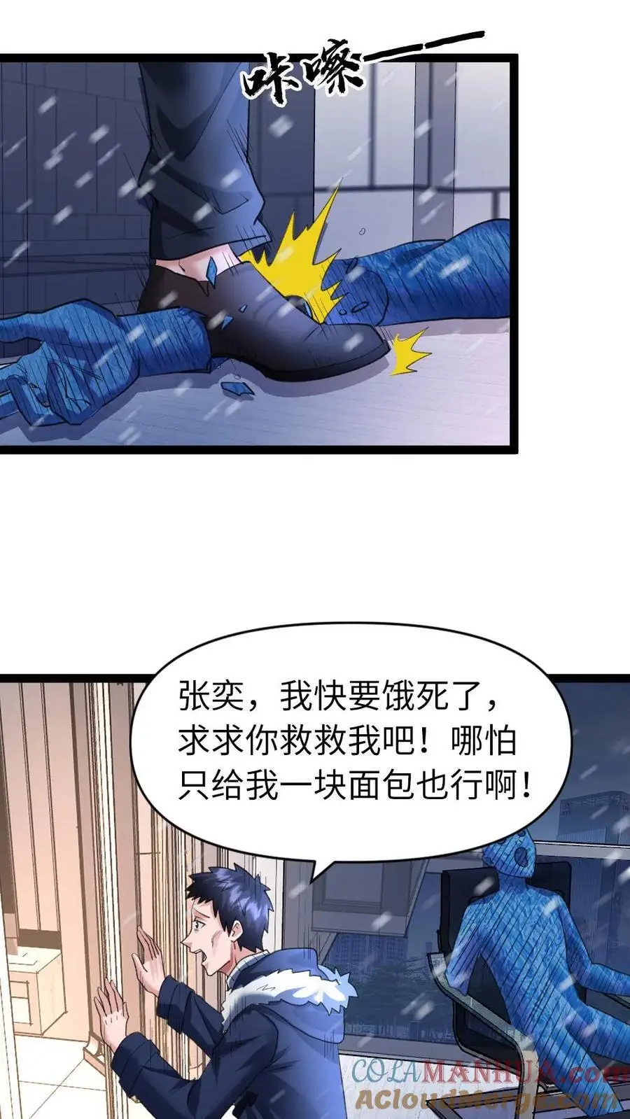 第33话 两级反转2