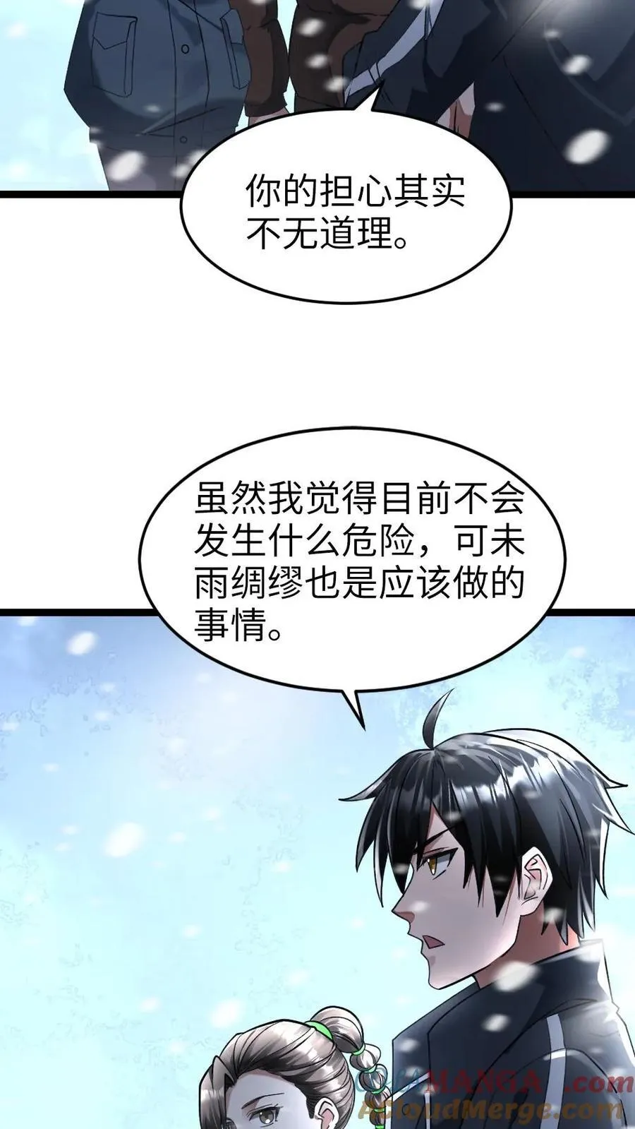 第279话 张奕又“演”起来了20