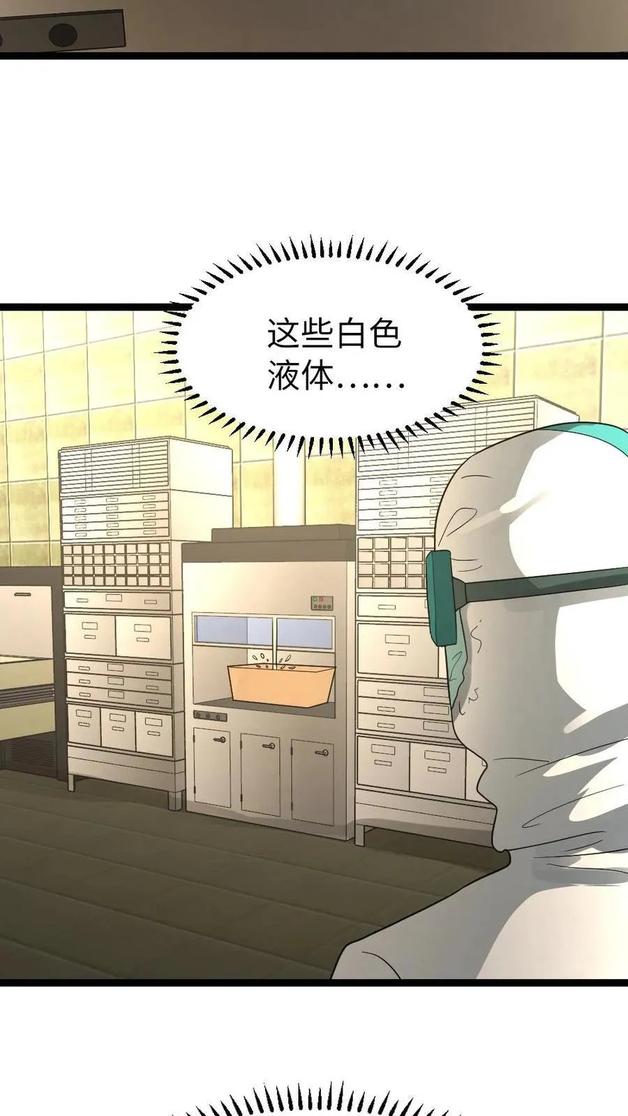 第189话 邪恶内幕23