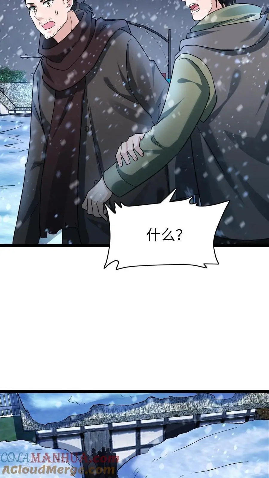 第131话 夜郎自大罢了8