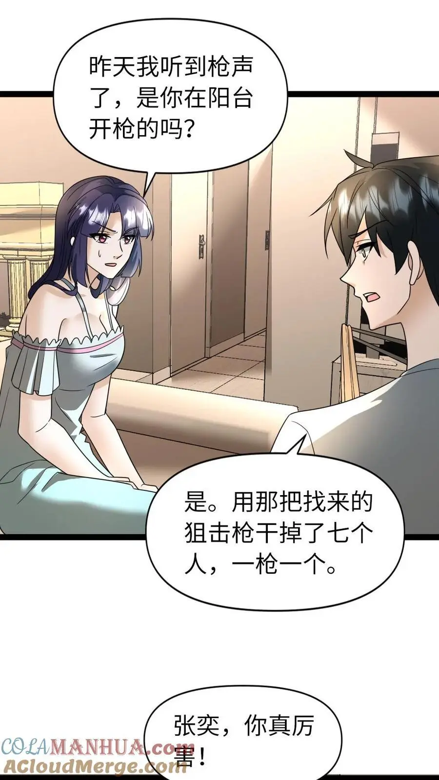 第54话 神枪手20