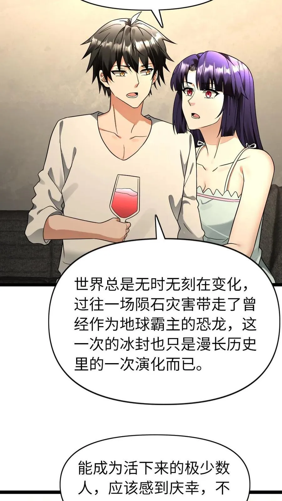 第208话 岁月静好21