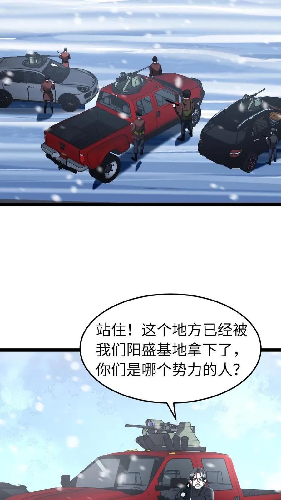 第276话 是个厉害角色9