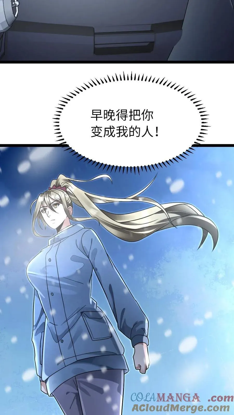 第244话 早晚把粱悦变成我的人！30