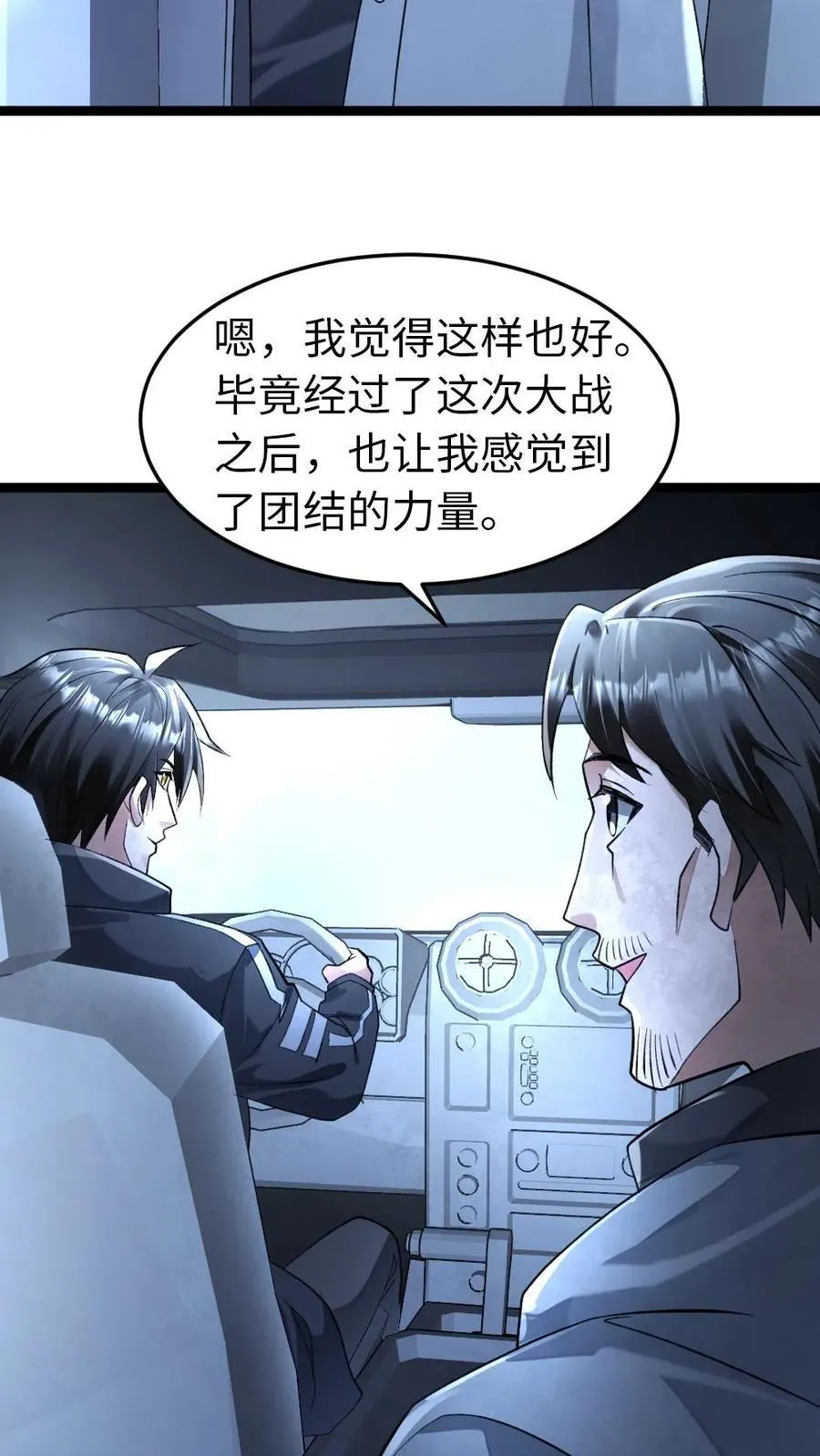 第245话13