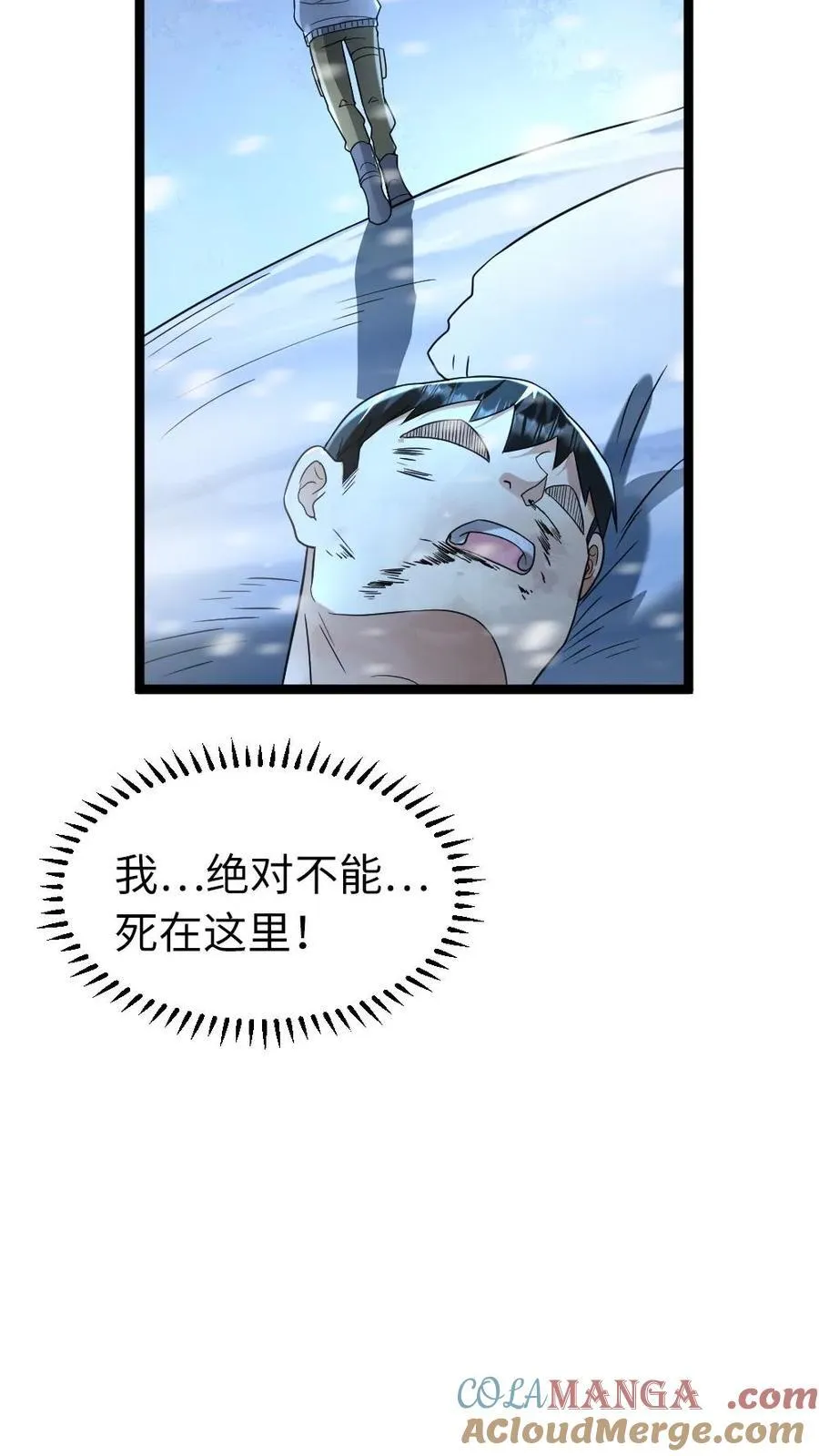 第209话 凌锋还活着4