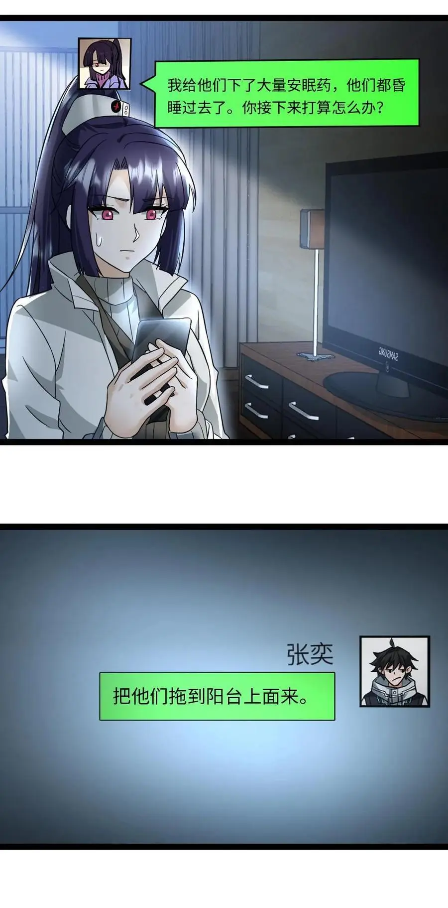 第36话 下药23