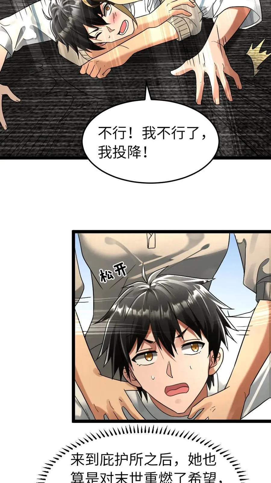 第284话 借刀杀人5