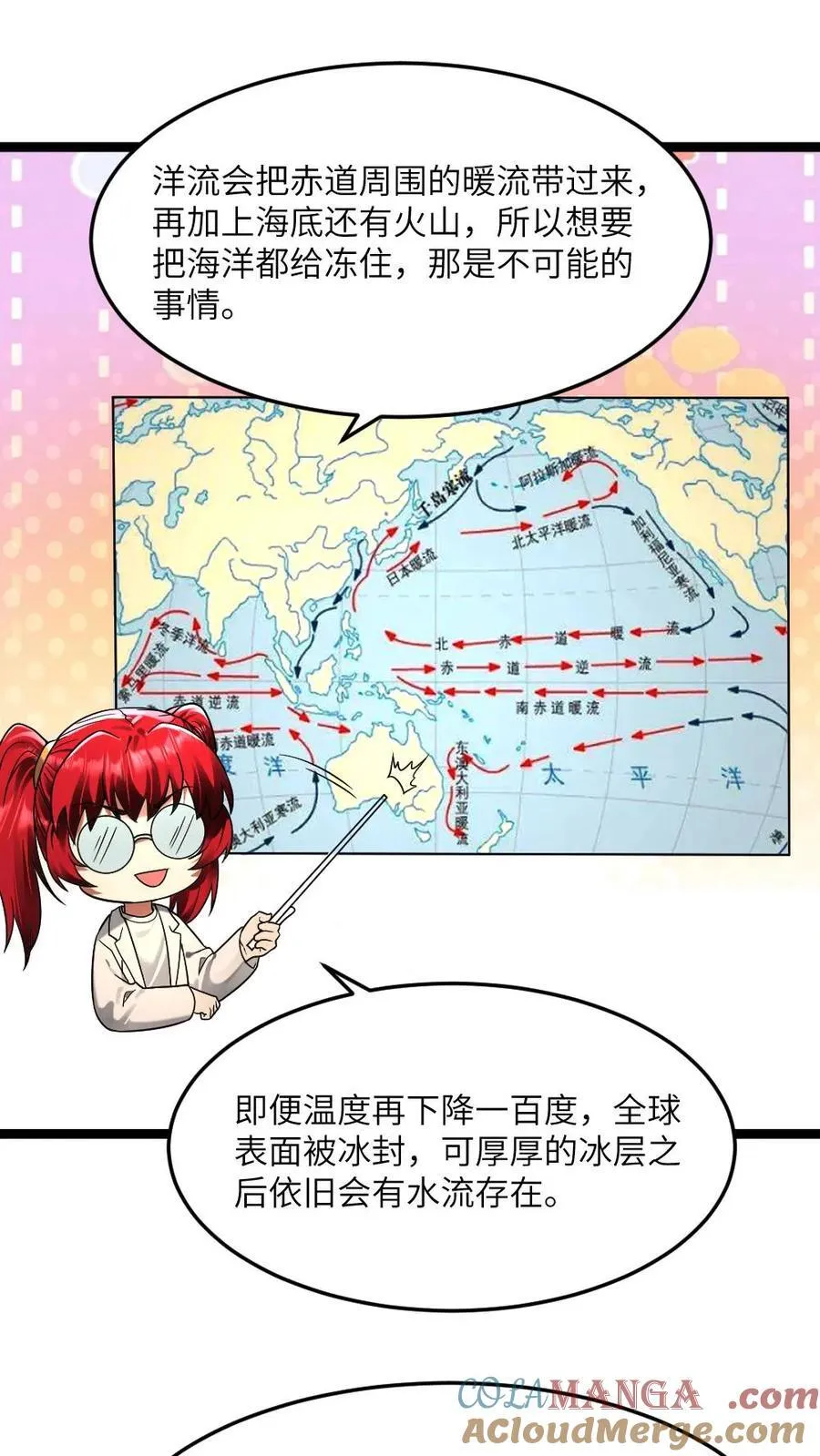 第267话 继续剖析其他势力6