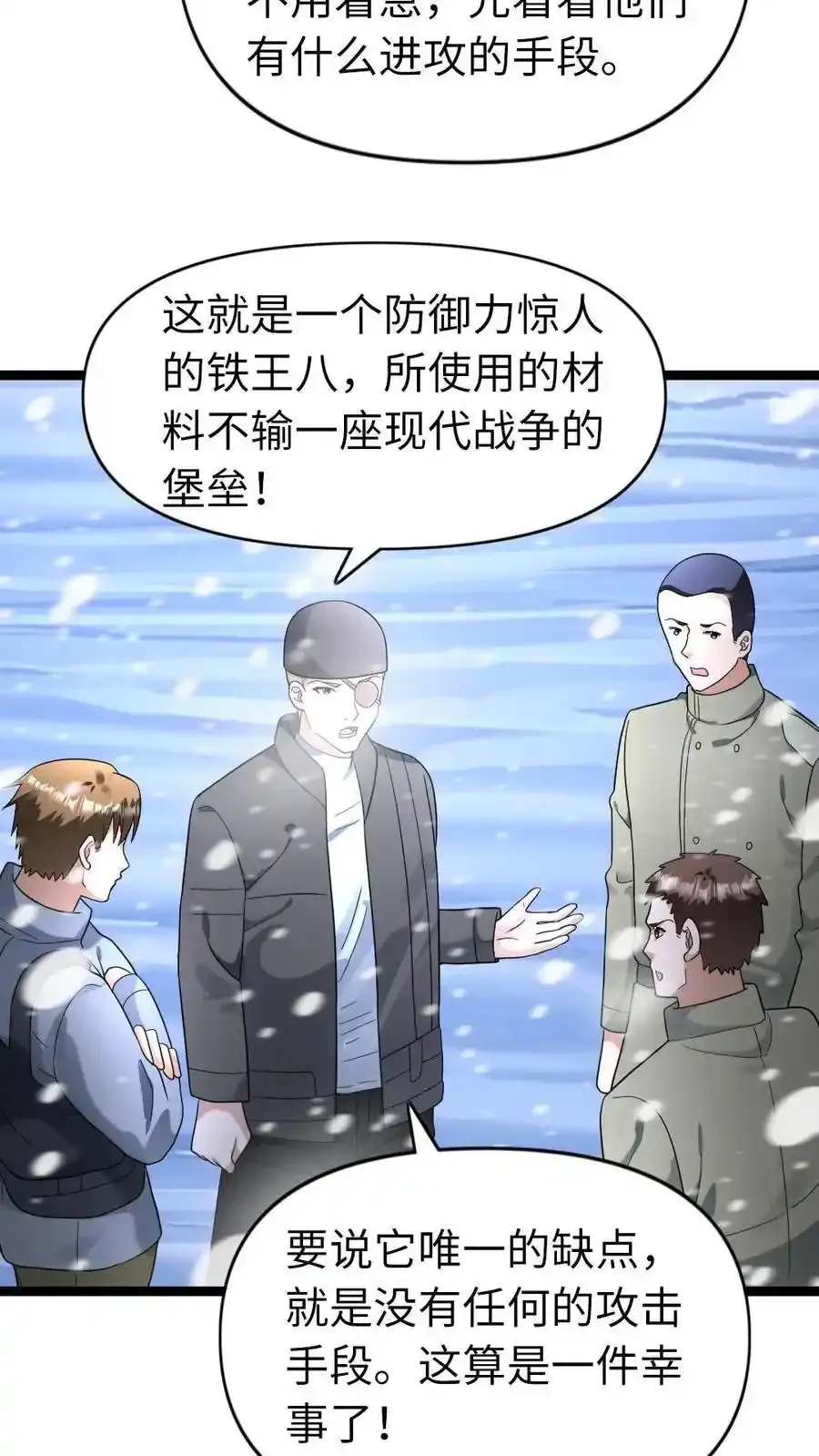 第191话 给他们一些教训13