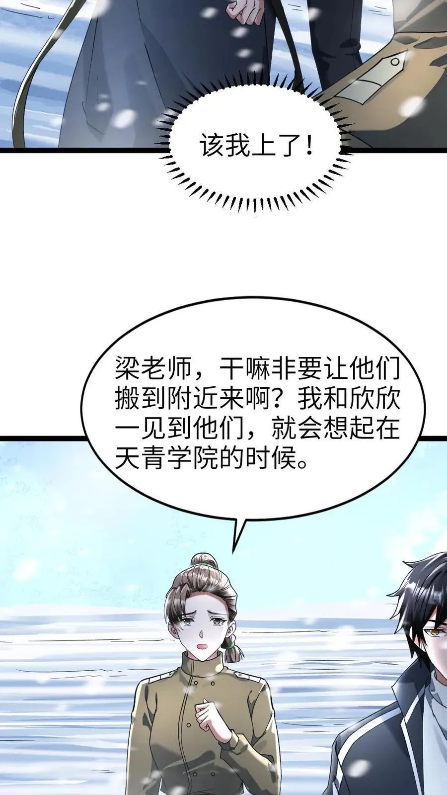 第279话 张奕又“演”起来了25