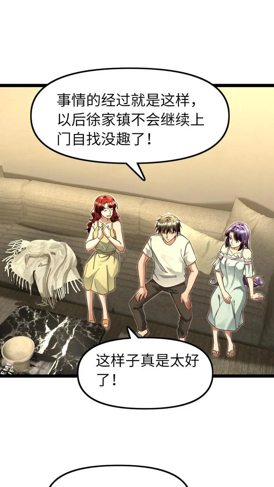 第139话 调情1