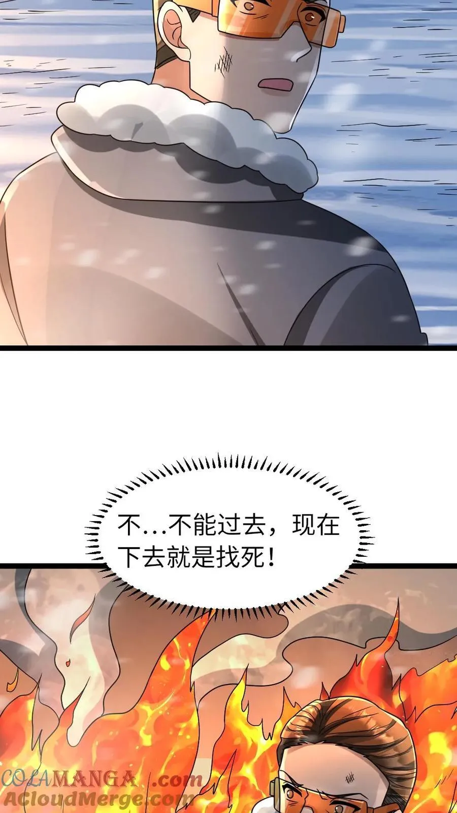 第236话 两方对峙6