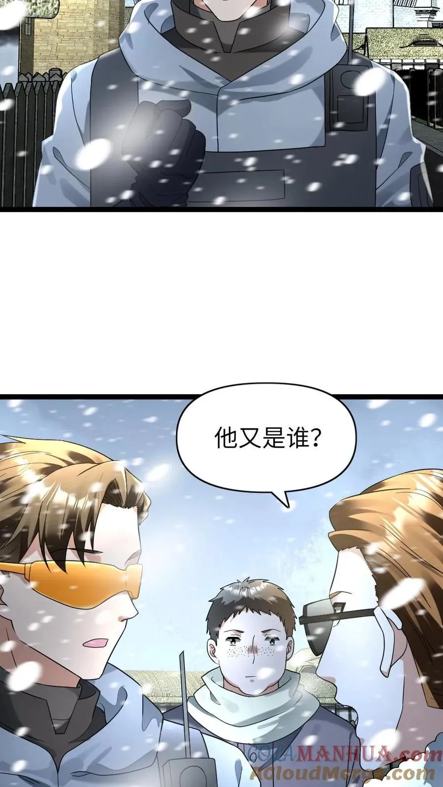 第197话 突袭庇护所8