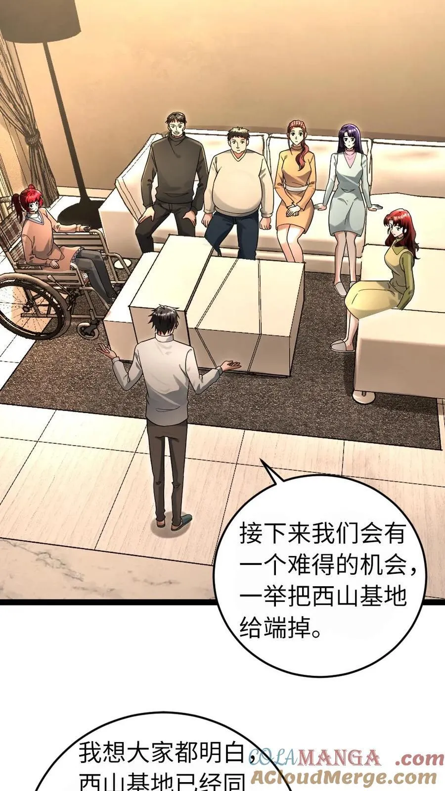 第222话 掌握情报26