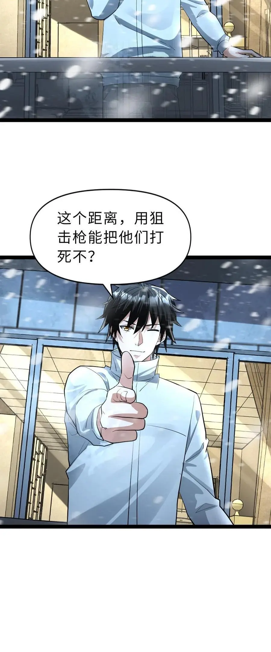 第53话 遇袭21