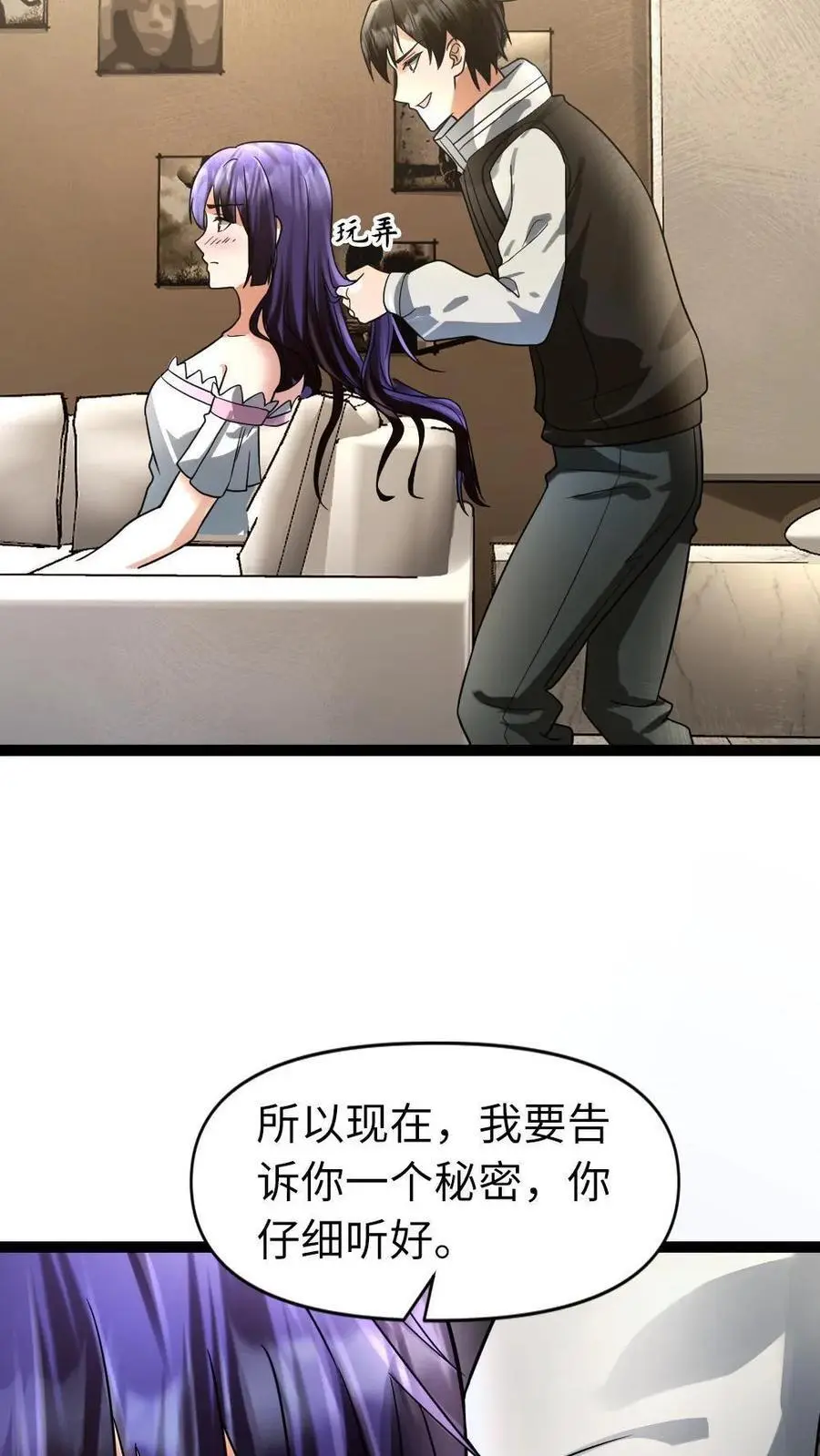 第38话 秘密23