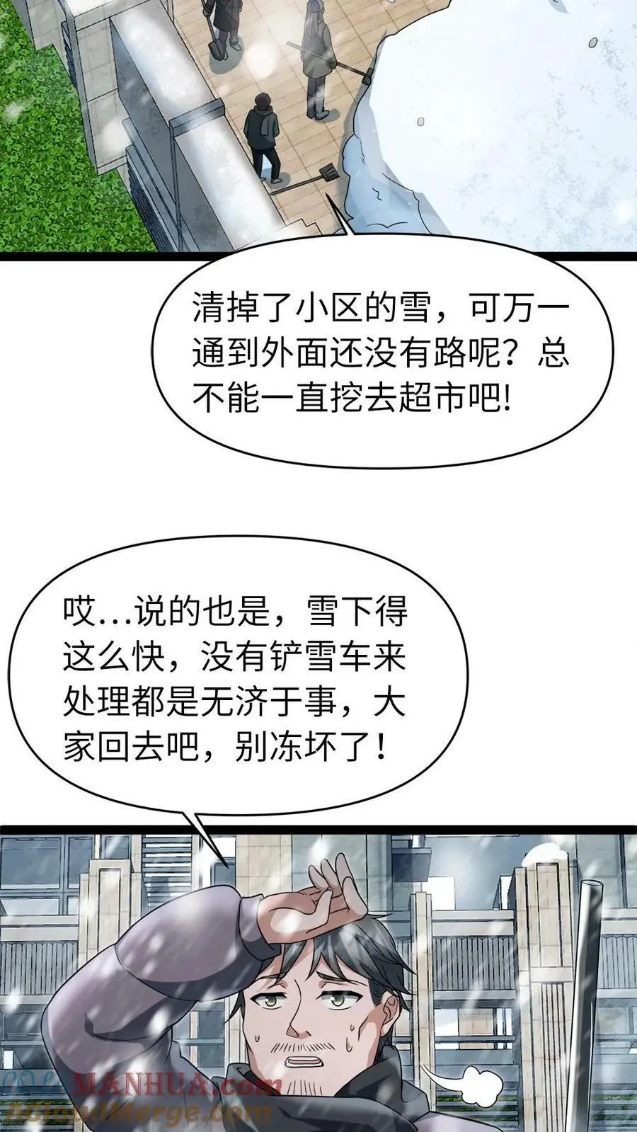第14话 免费的冰水澡福利，开心不22