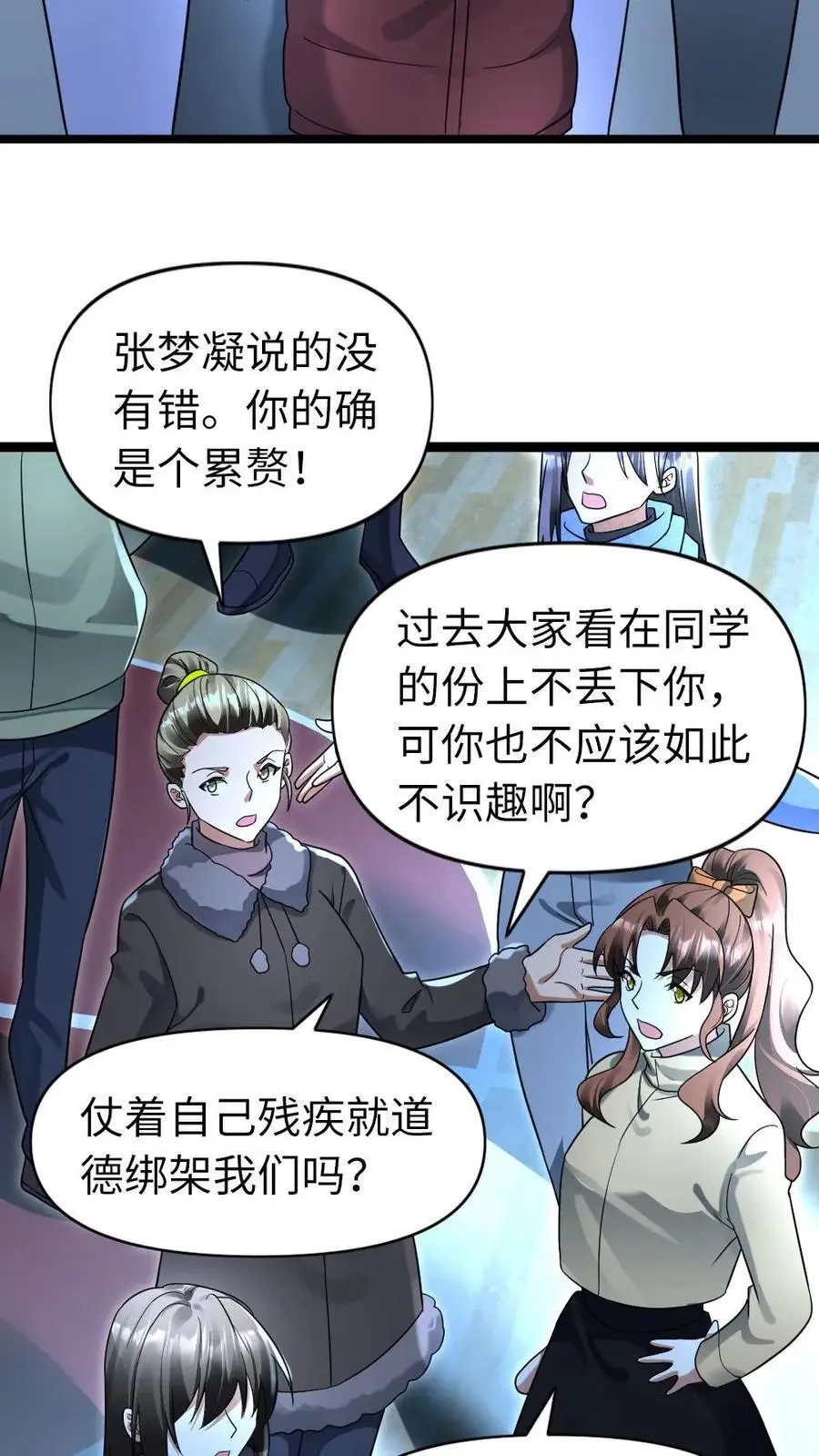 第146话 怪物来袭11