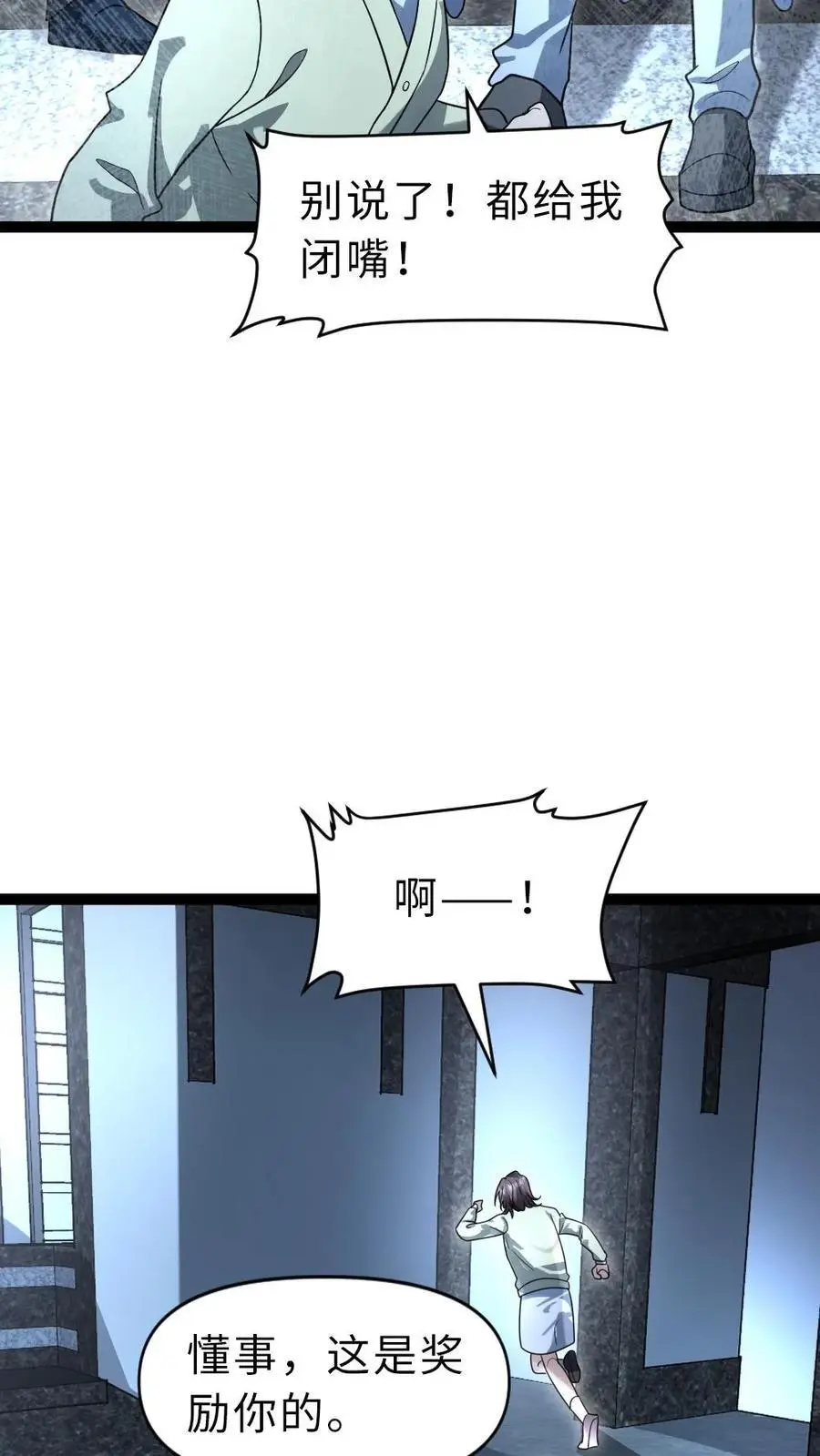 第52话 规划9