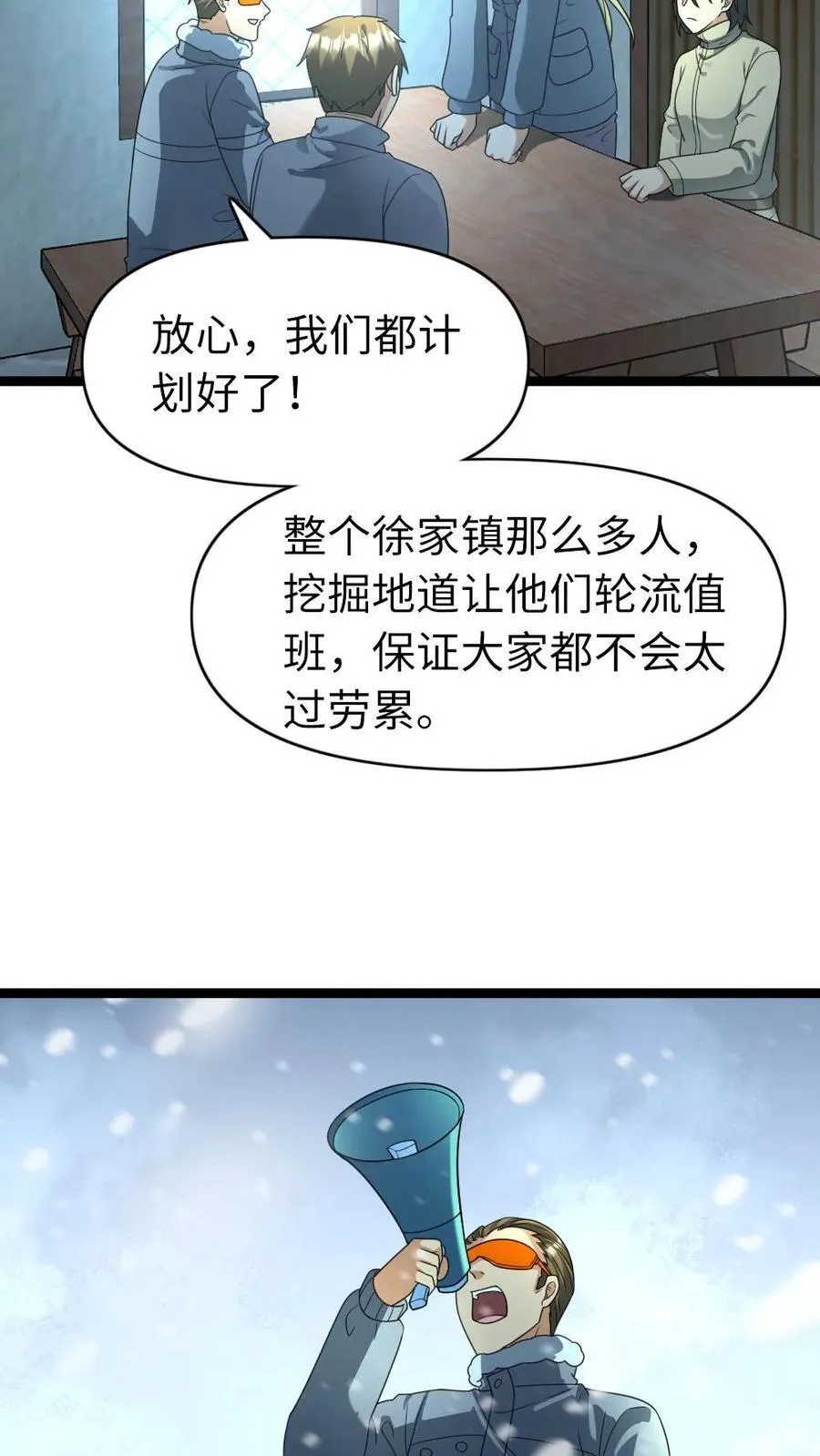第203话 奴役15