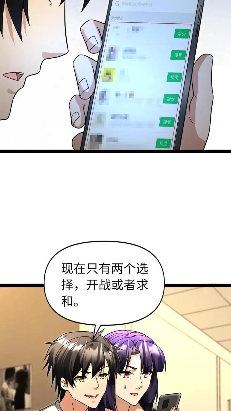 第61话 合作9