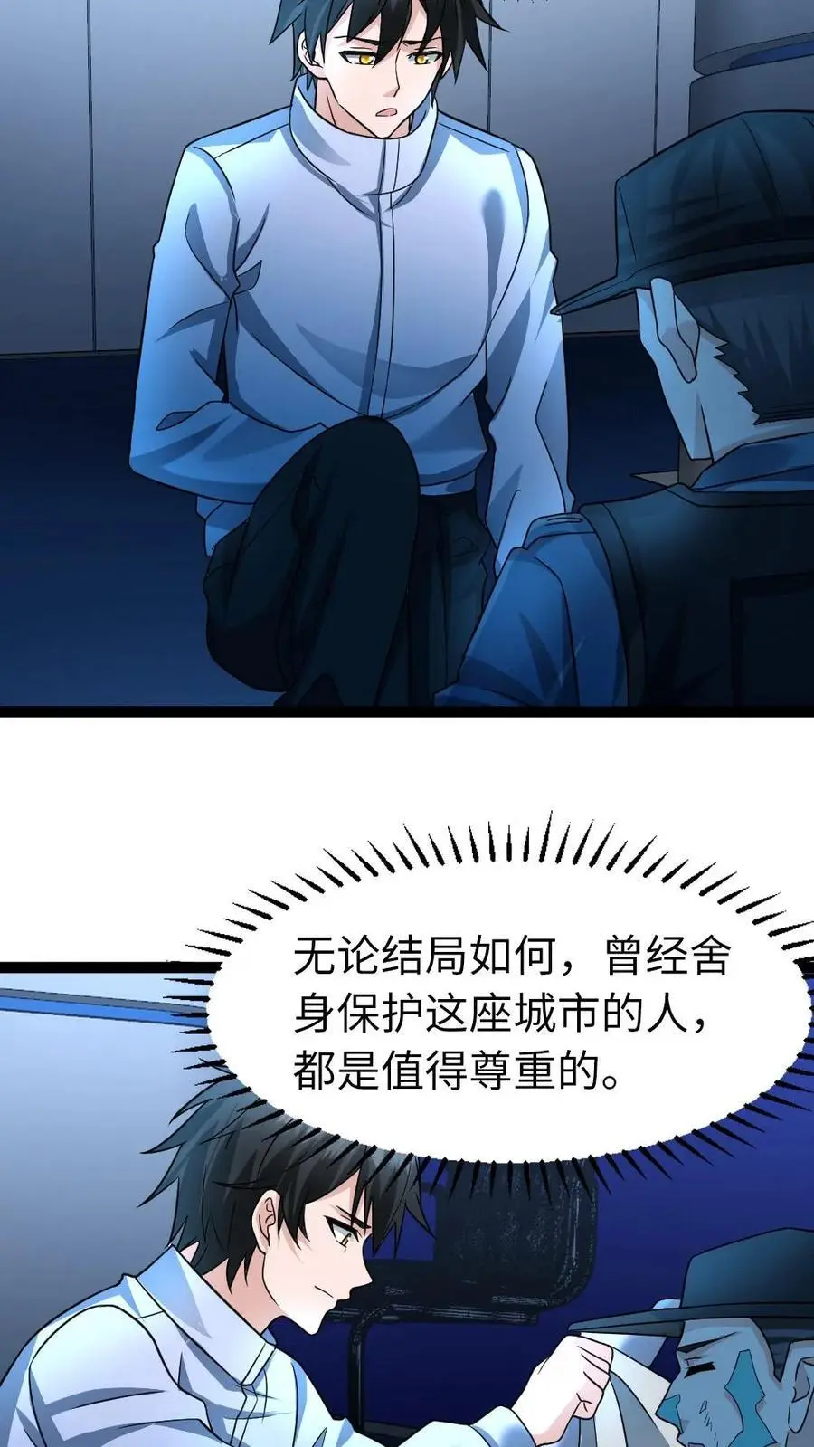 第48话 意外收获21