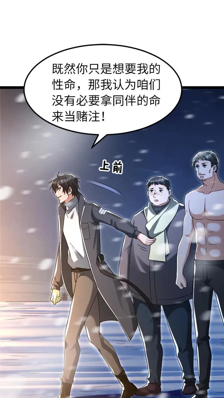 第236话 两方对峙15