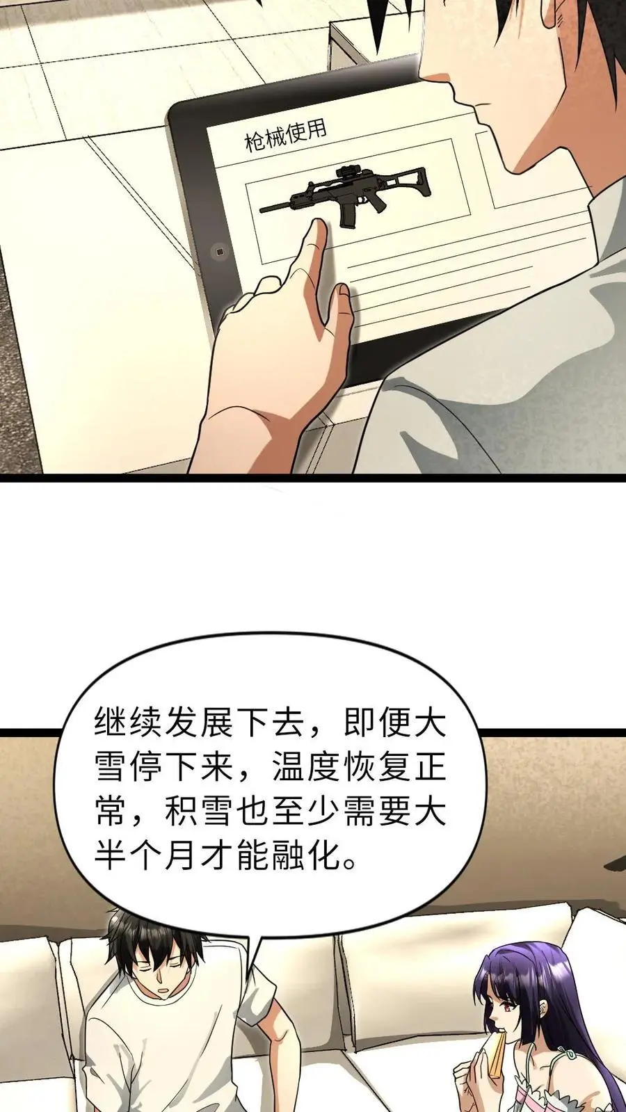 第52话 规划19