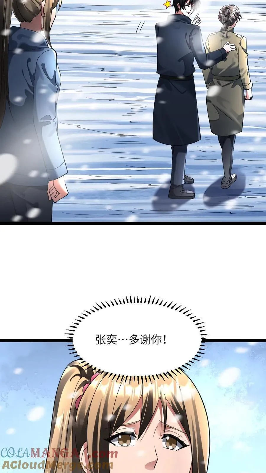 第280话 张奕哥哥的小帮手4