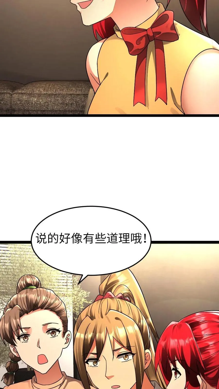 第263话 要听哥哥的命令！15
