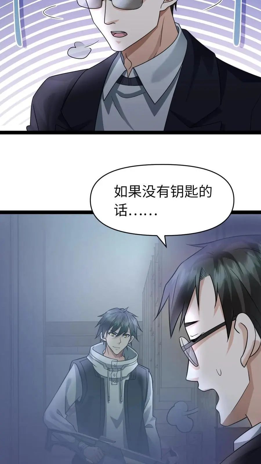 第30话 再生一计13