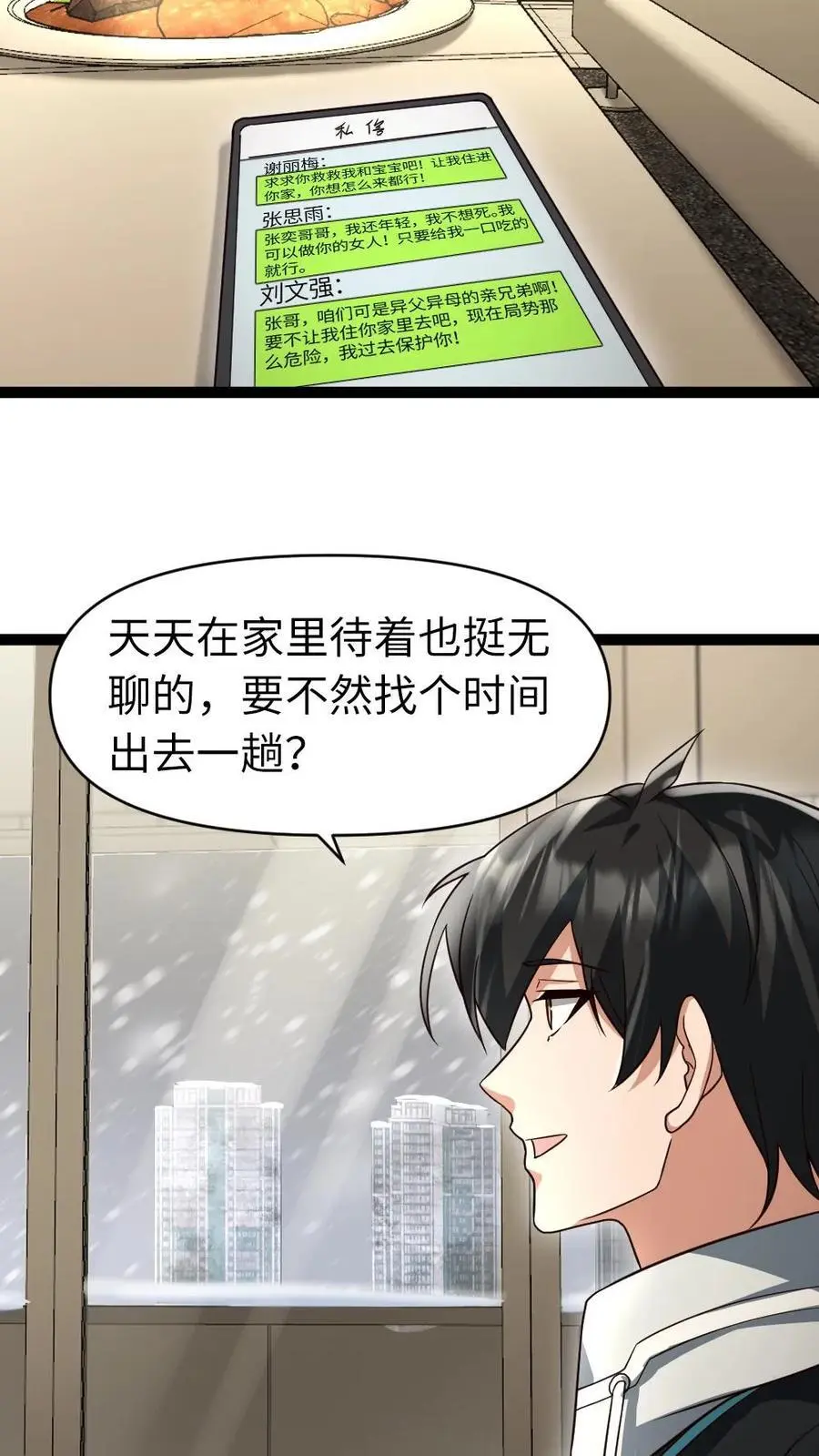 第28话 你的选择9
